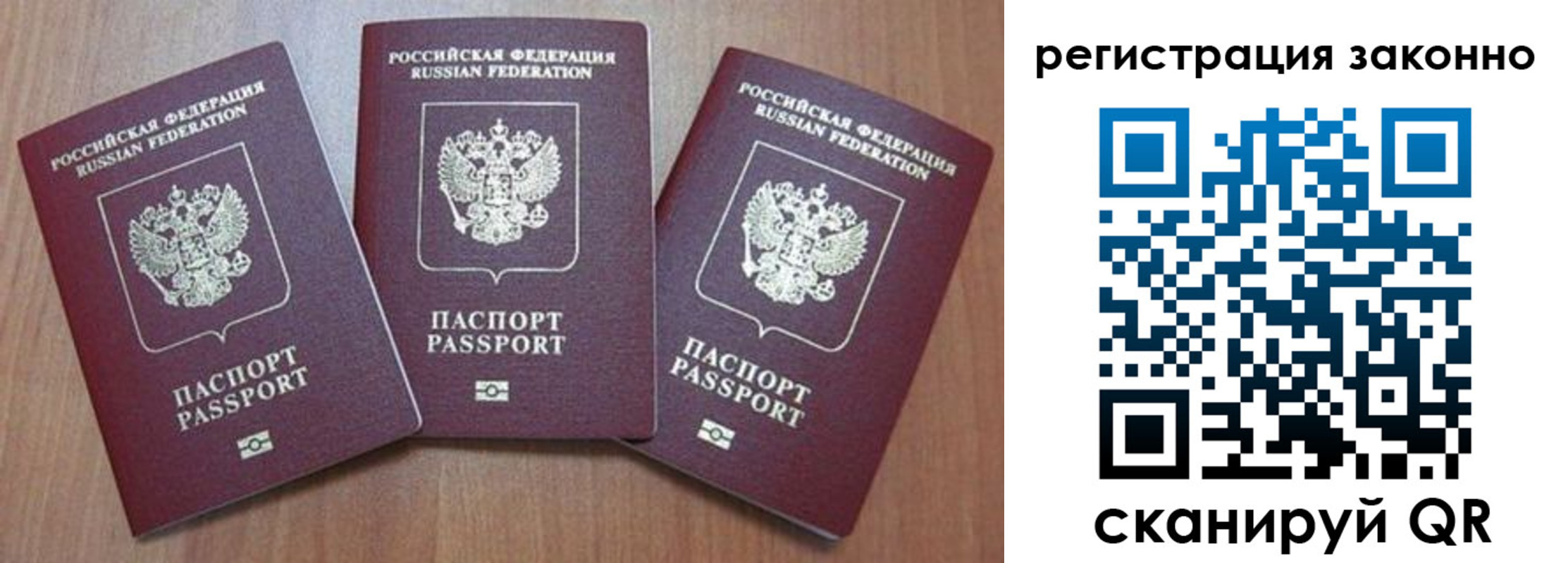 временная регистрация собственник в Таганроге