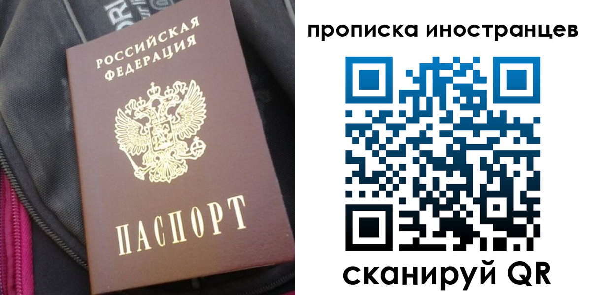 прописка регистрация в Таганроге