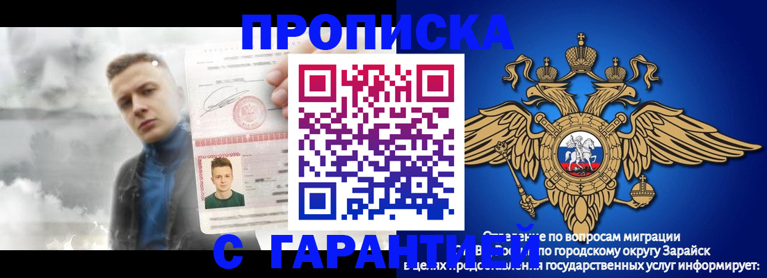 купить прописку в Таганроге