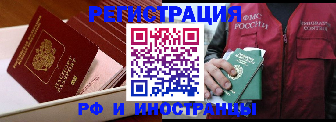 временная регистрация купить в Таганроге