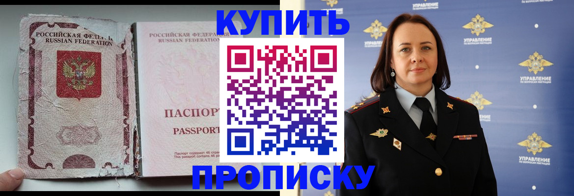 миграционный учет в Таганроге