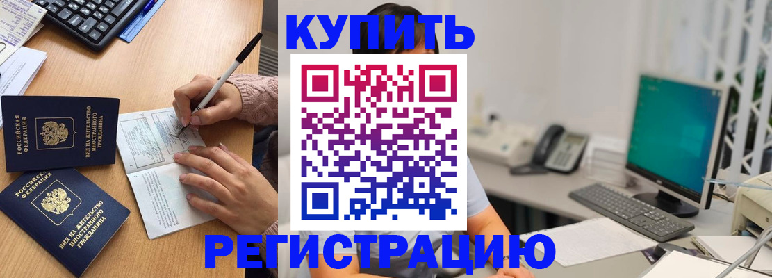 прописка ребенка в Таганроге