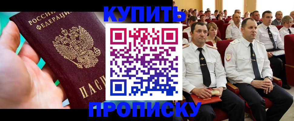 временная регистрация в Таганроге