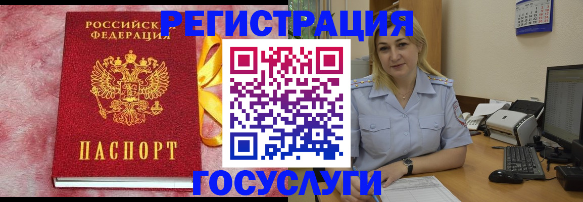 временная регистрация в Таганроге