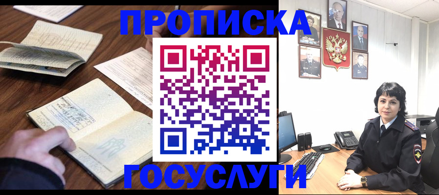 временная регистрация поиск в Таганроге