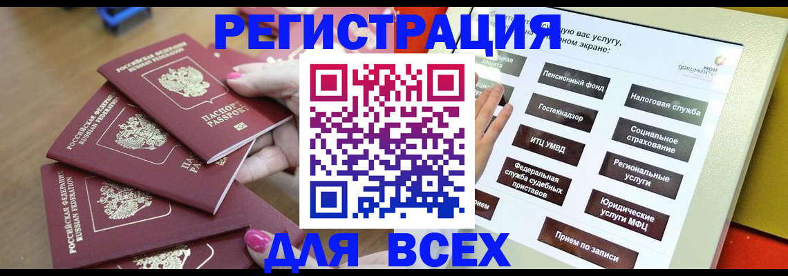 прописка для кредита в Таганроге