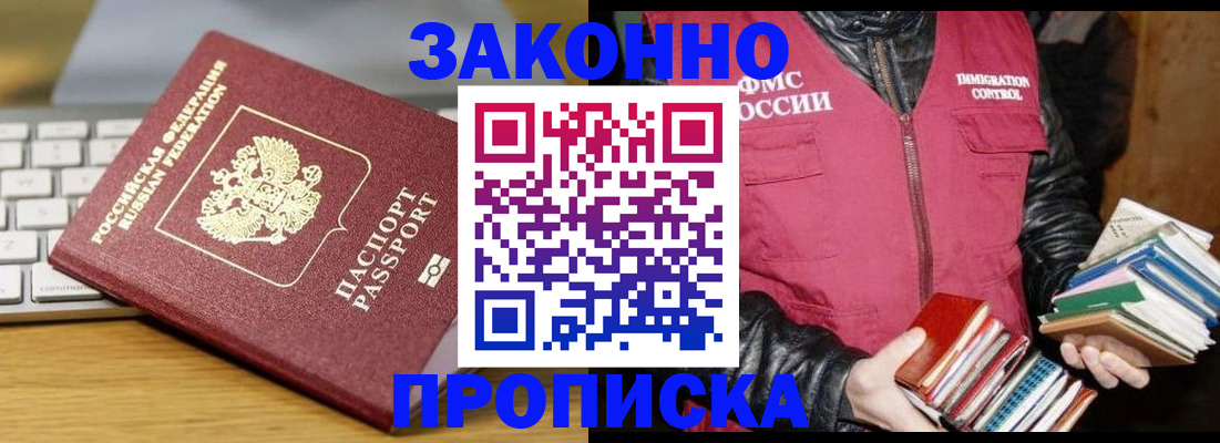 временная регистрация для школы в Таганроге